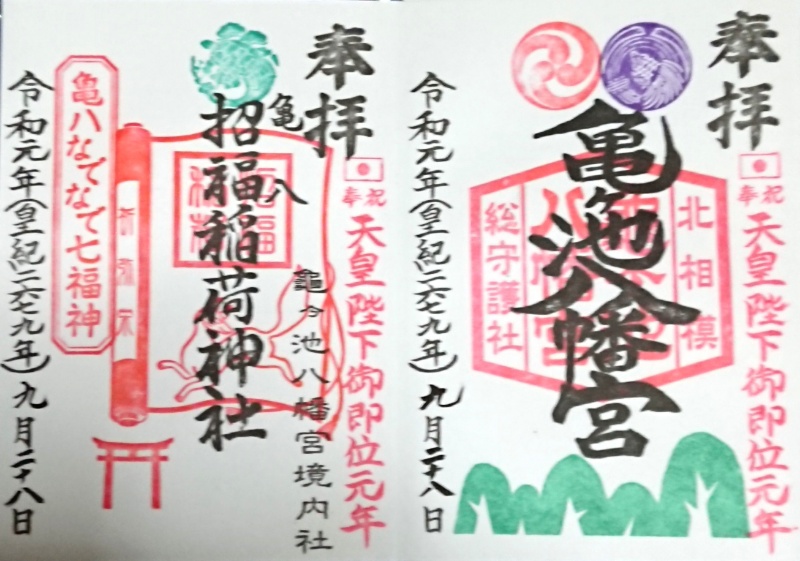 月参り限定御朱印 – 言の葉日記