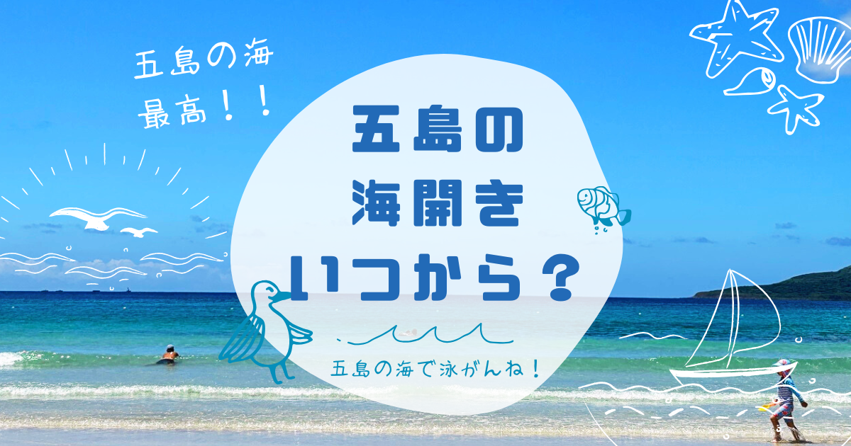 蛤浜海水浴場 アクセス・営業時間・料金情報 - じゃらんnet