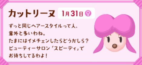 カットリーヌの髪型はランダムじゃない！好きな髪型にする条件とはしゅみふる