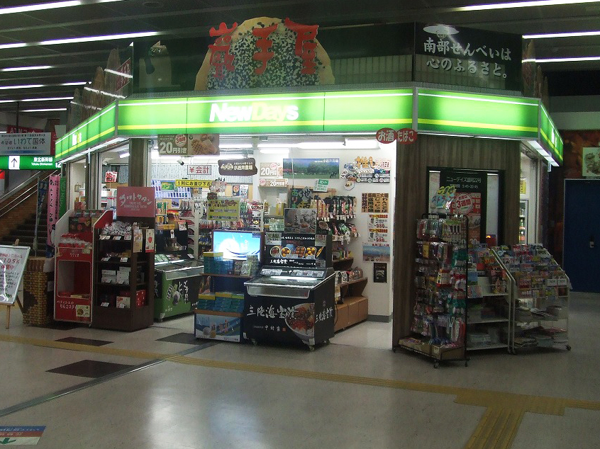 JR盛岡駅南口がリニューアル 5つの新しい店がオープン グルメ、土産物店などIBC NEWSIBC岩手放送1ページ