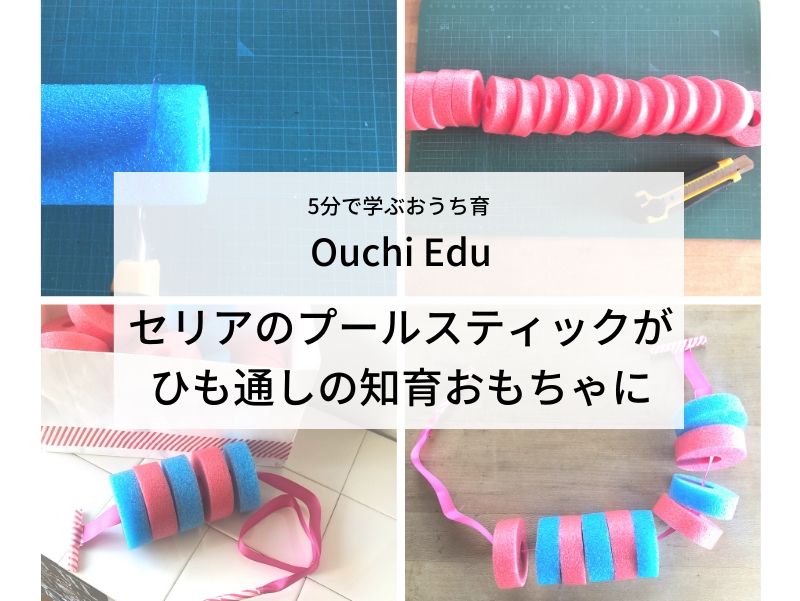 楽天市場 プールスティック セリア スポンジ