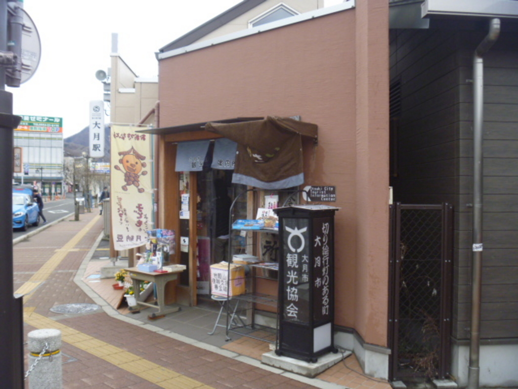 中央線の行き先 大月駅には何がある？行って探索してみた