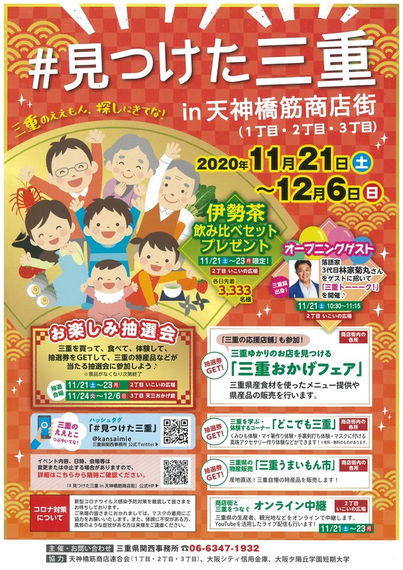 天３秋祭り2023 11 3 金