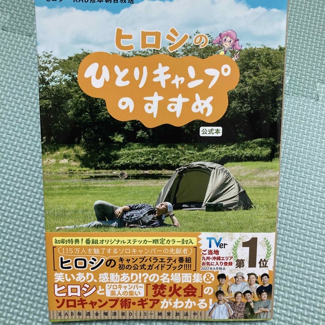 Hiroshi Village Spring Camp! What