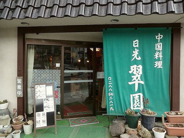 日光東照宮のアクセス・電車の行き方 基本まとめ 徒歩は知るんど