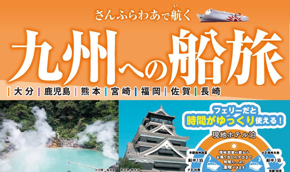 屋久島フェリー情報まとめ鹿児島と屋久島をつなぐフェリー屋久島2とフェリーはいびすかすとは
