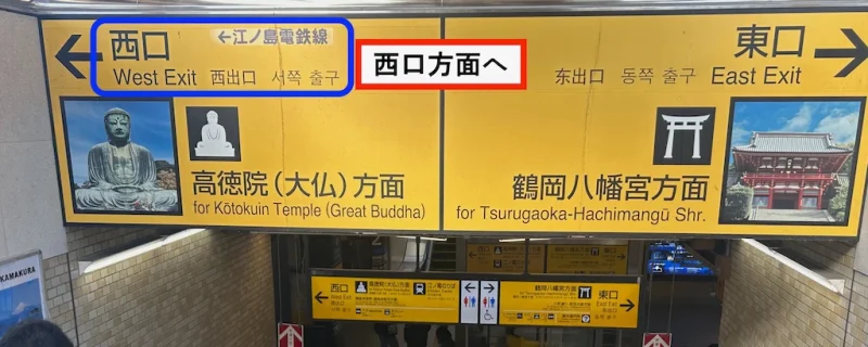 江の島までの道のり 江ノ電の乗り方編est!Quest!TEMPEST