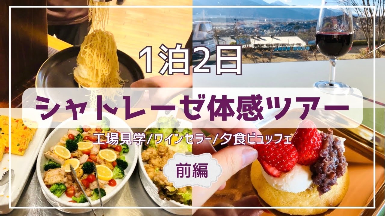 シャトレーゼ体感ツアー☆農園見学☆「マルロク農園」山梨県南アルプス市 : こんばんは！のんちゃんです