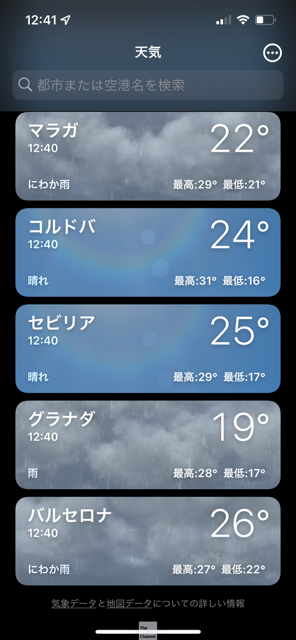 スペインレンタカー旅 コルドバのひまわり最高だー！ 位置情報有り