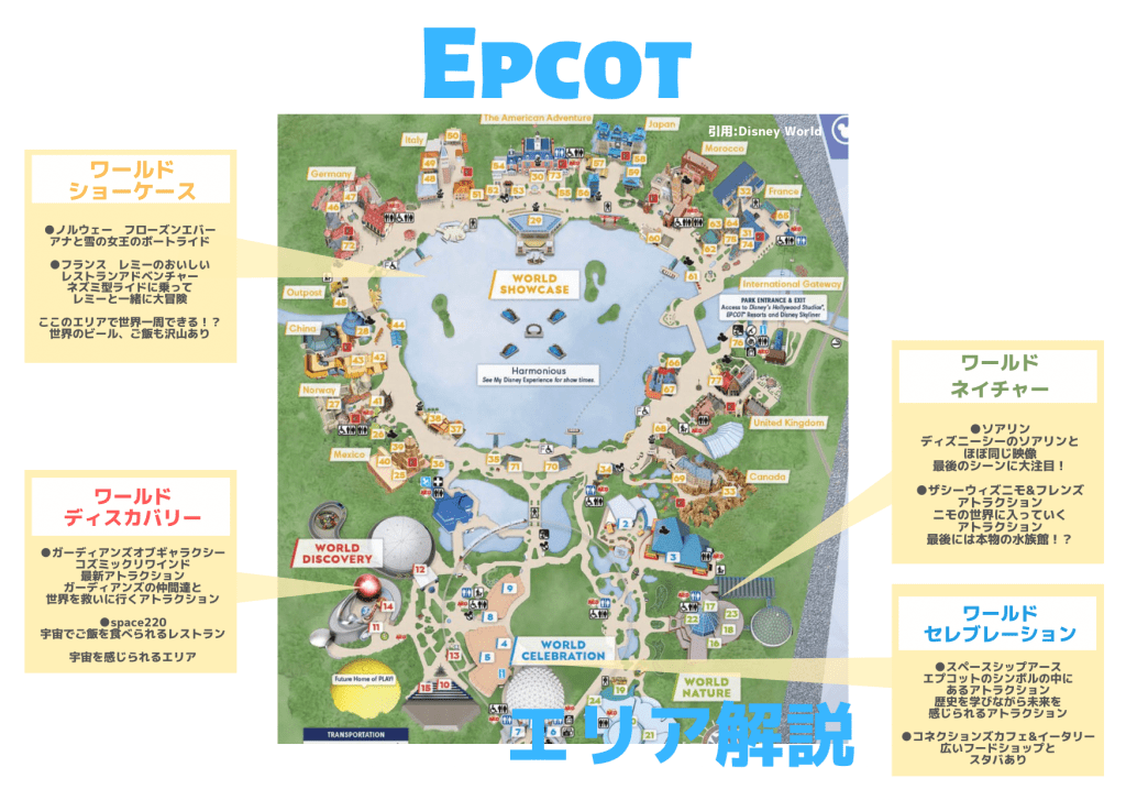 ウォルトディズニーワールドリゾート in FloridaWalking Map