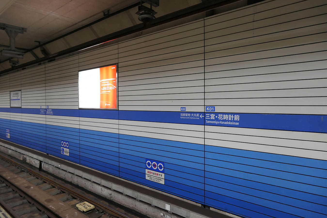 三宮・花時計前駅 K01