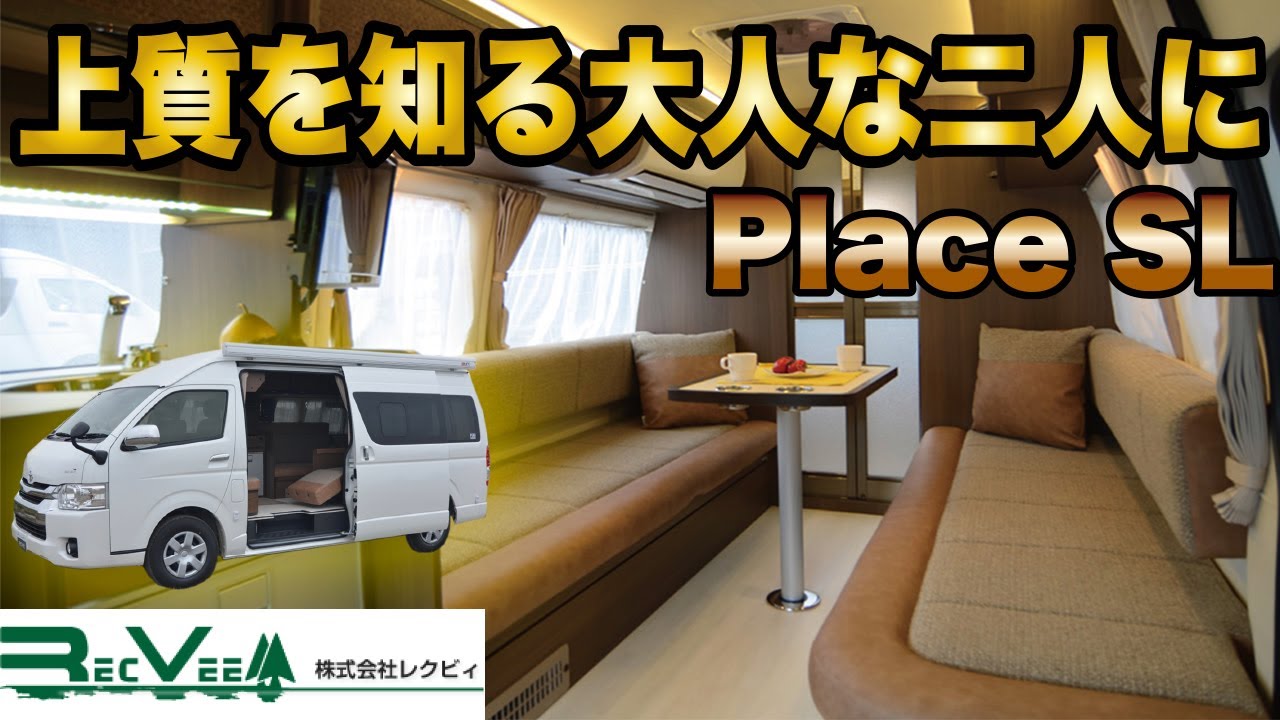 画像・写真RECAROでキャンプ カスタムルックのハイエース・キャンピングカー レカロ＆おしゃれ内装AUTOCAR JAPAN