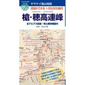 槍穂高連峰縦走その１ 中の湯→焼岳北峰→焼岳小屋- 山とか酒とか