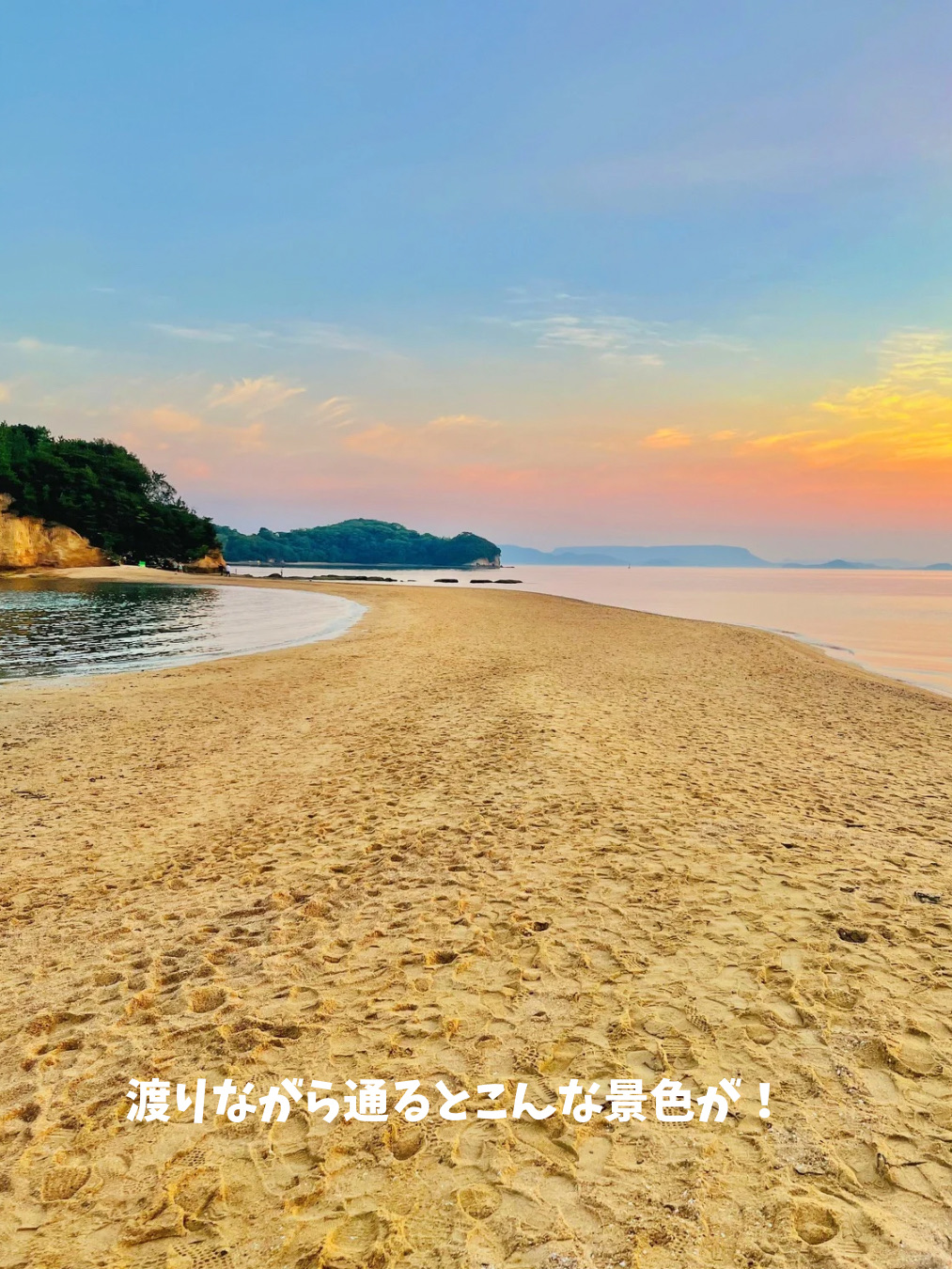 天使の散歩道 エンジェルロード 小豆島の観光情報一覧小豆島観光オリビアン小豆島