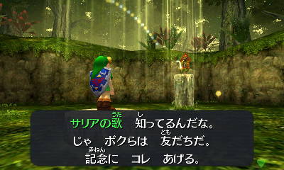 Q：サリアのオカリナどこにいった？ - YouTube