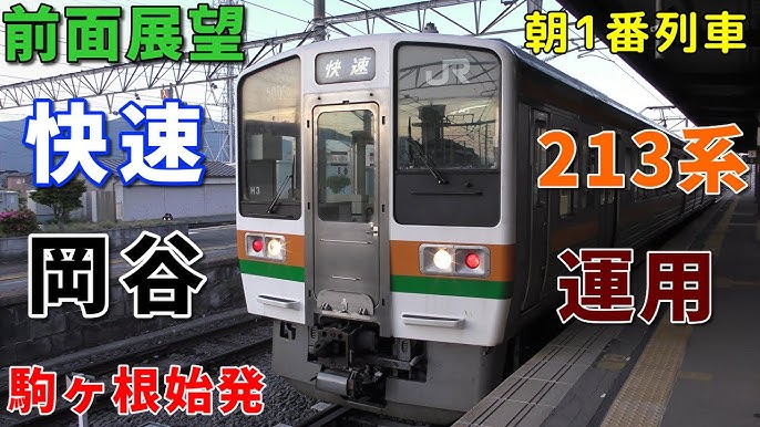 三回目の飯田線 上り 秘境駅を巡る旅