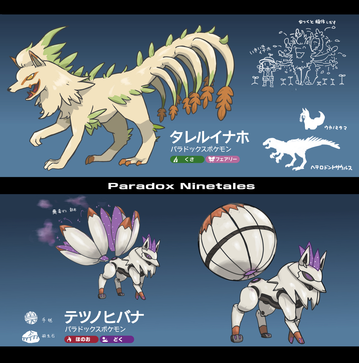 オリポケオリポケ サイペント ラトジェカ地方- しげやす。のイラスト