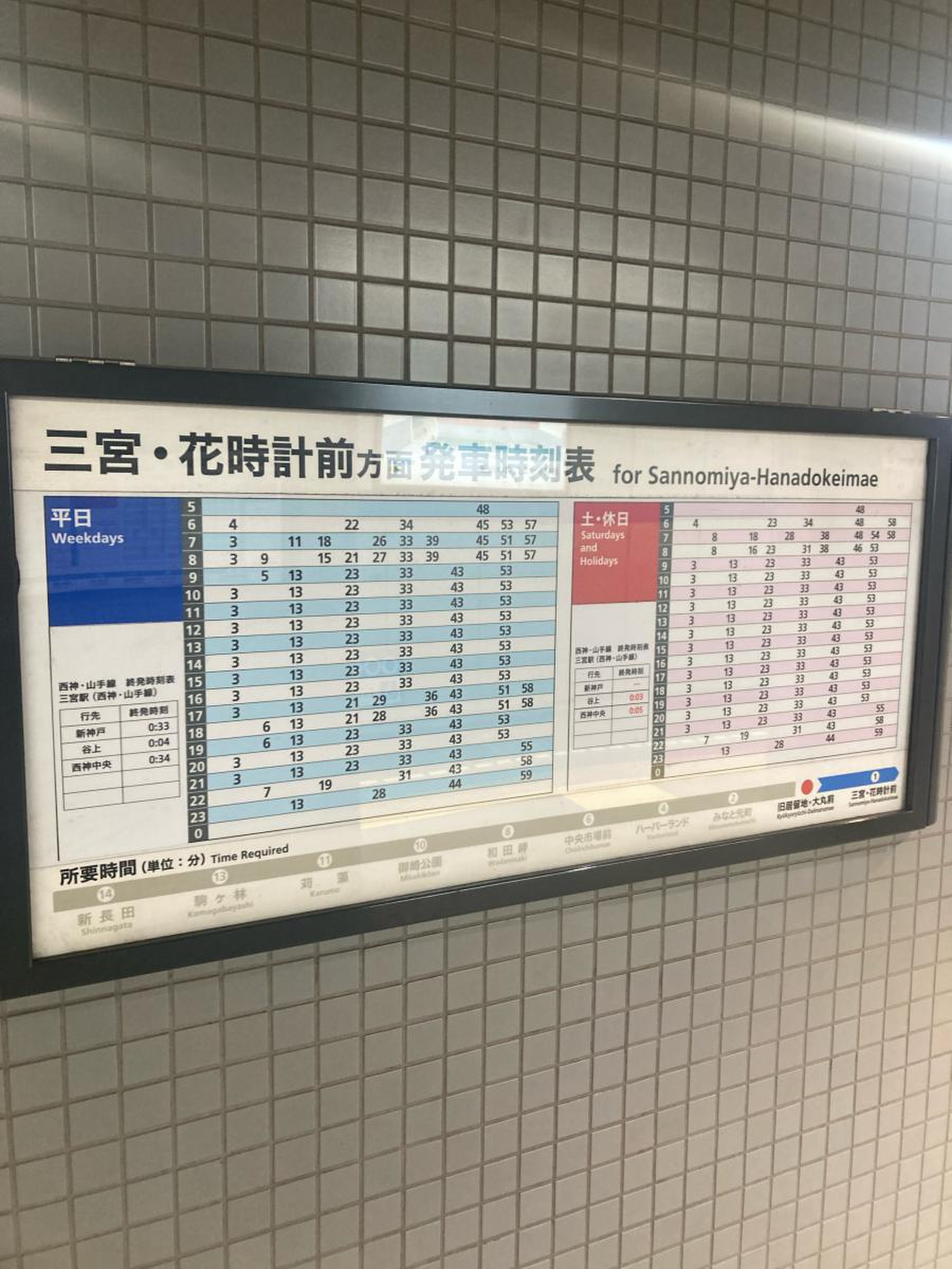 みなと元町駅 神戸市中央区 駅