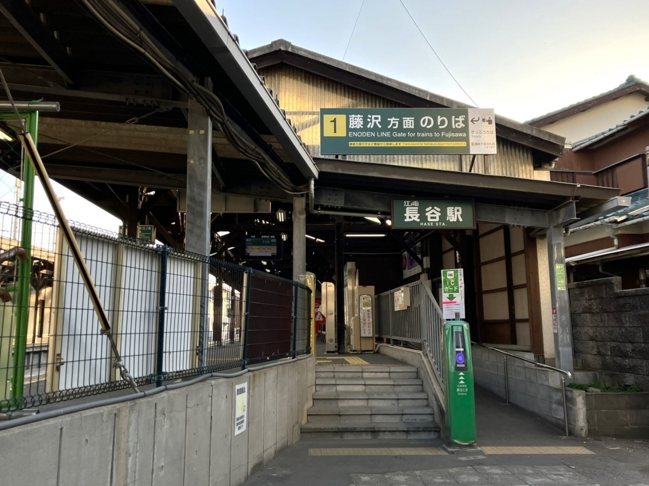 江ノ電が好きおはようございます。 江ノ島駅の構内踏切が廃止になり、 来週17日から長谷駅の構内踏切も廃止になります。構内踏切もまた江ノ電らしさですが、 時代に合った安全対策が始まろうとしています。 今日も素敵な1日になりますように