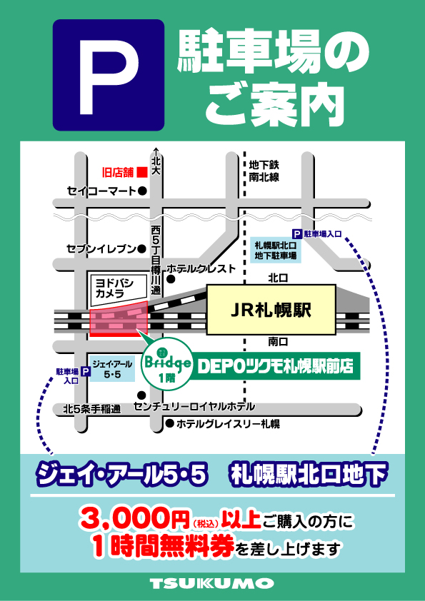 アクセス札幌シネマフロンティア