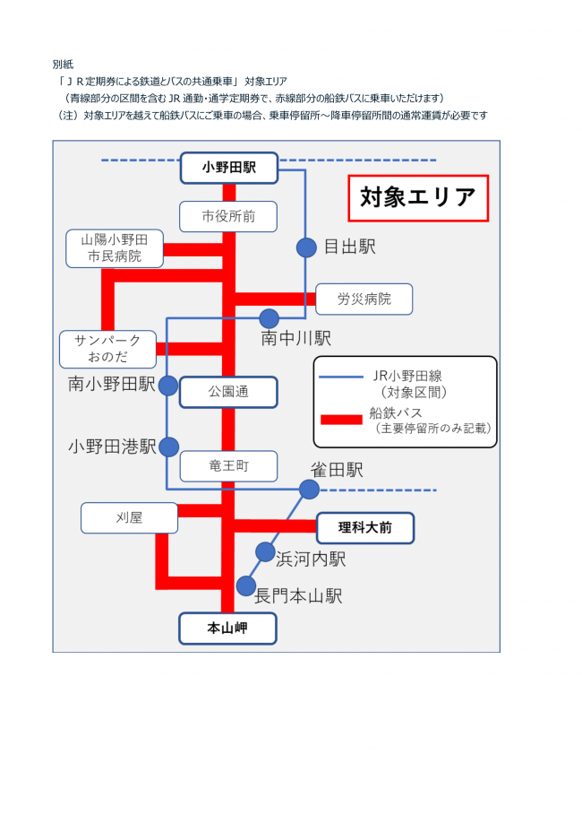 宇部市へのアクセス一般社団法人宇部観光コンベンション協会公式サイト「うべ旅ナビ」