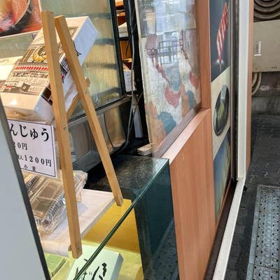 大阪のお菓子 阪急十三駅構内で買える大阪銘菓！喜八洲総本舗のみたらし団子と酒まんじゅう。 - 月餅teatimeのblog