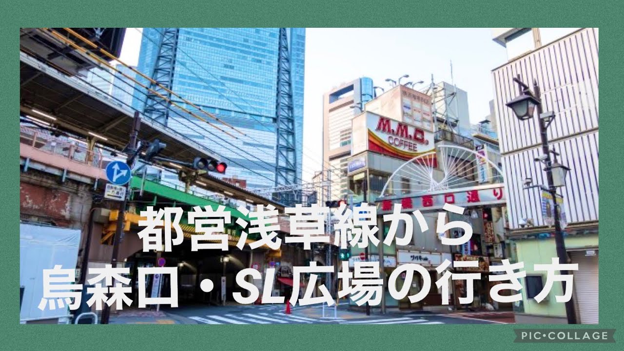 Ⅰ 「新橋駅烏森口」彷徨新訂 旅と歴史