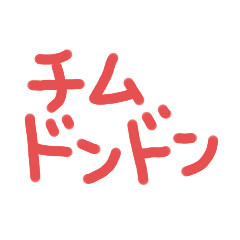 息子が使う、可愛すぎる方言。 ブログ再録・2020年2月掲載きーさん、この「～しよった」っていうのをよく使います。 沖縄の子たちは、よく使うみたいです。保育園の子たちも、先生も使ってます。