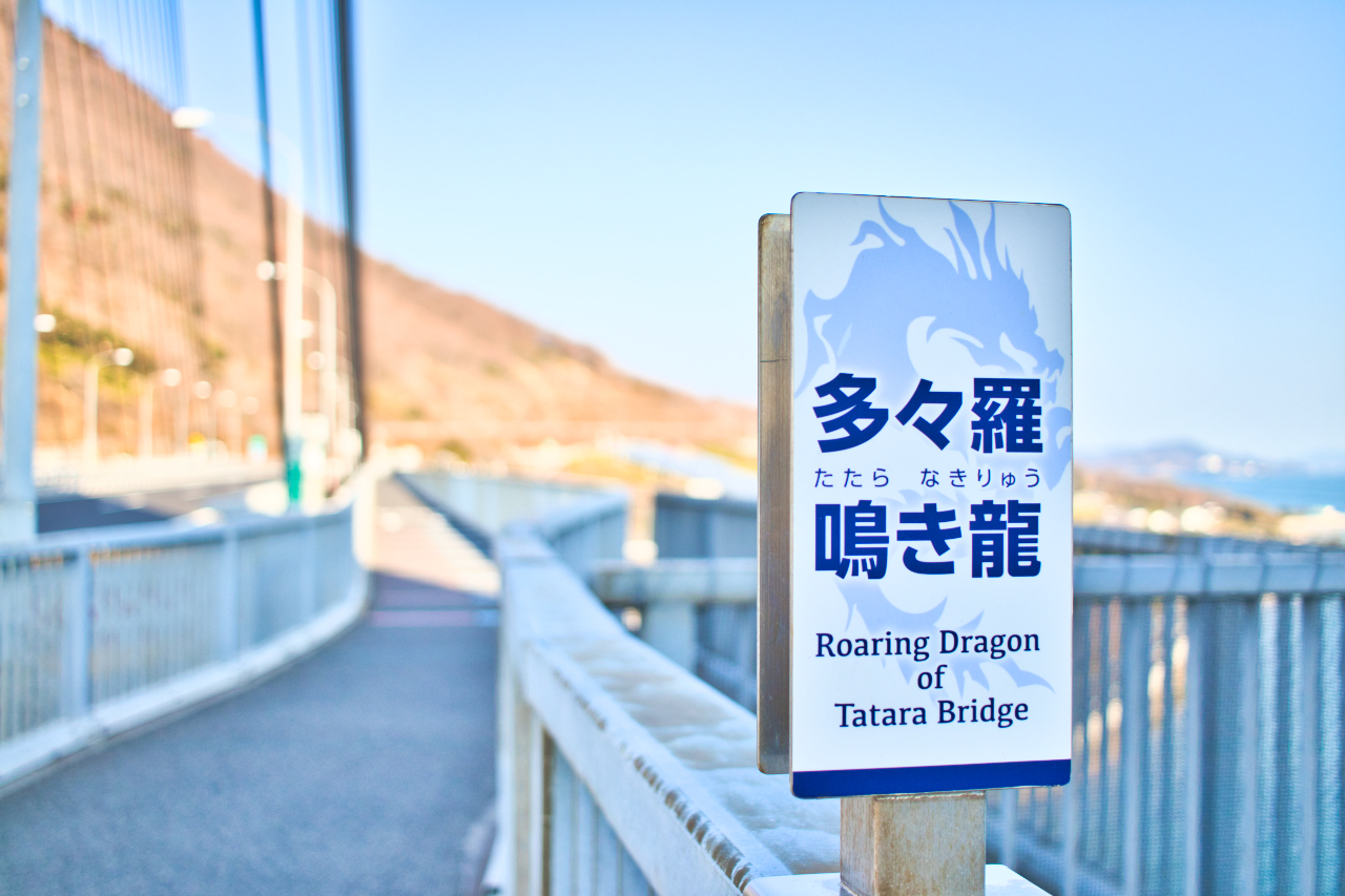 多々羅大橋 しまなみ海道県境の写真素材31452626- PIXTA