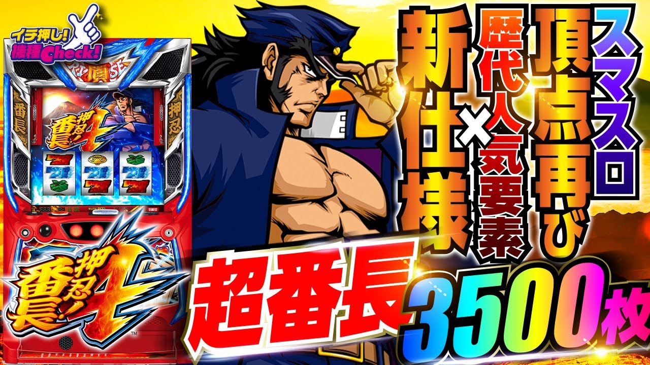 番長4通常時夜背景富士山TikTok