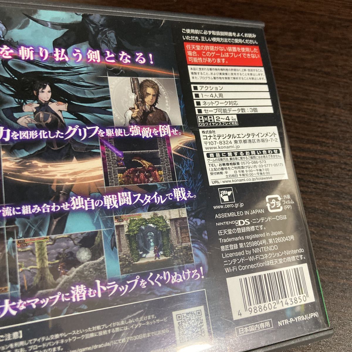 いつでも2倍！5.0のつく日、18日は3倍！中古 悪魔城ドラキュラ