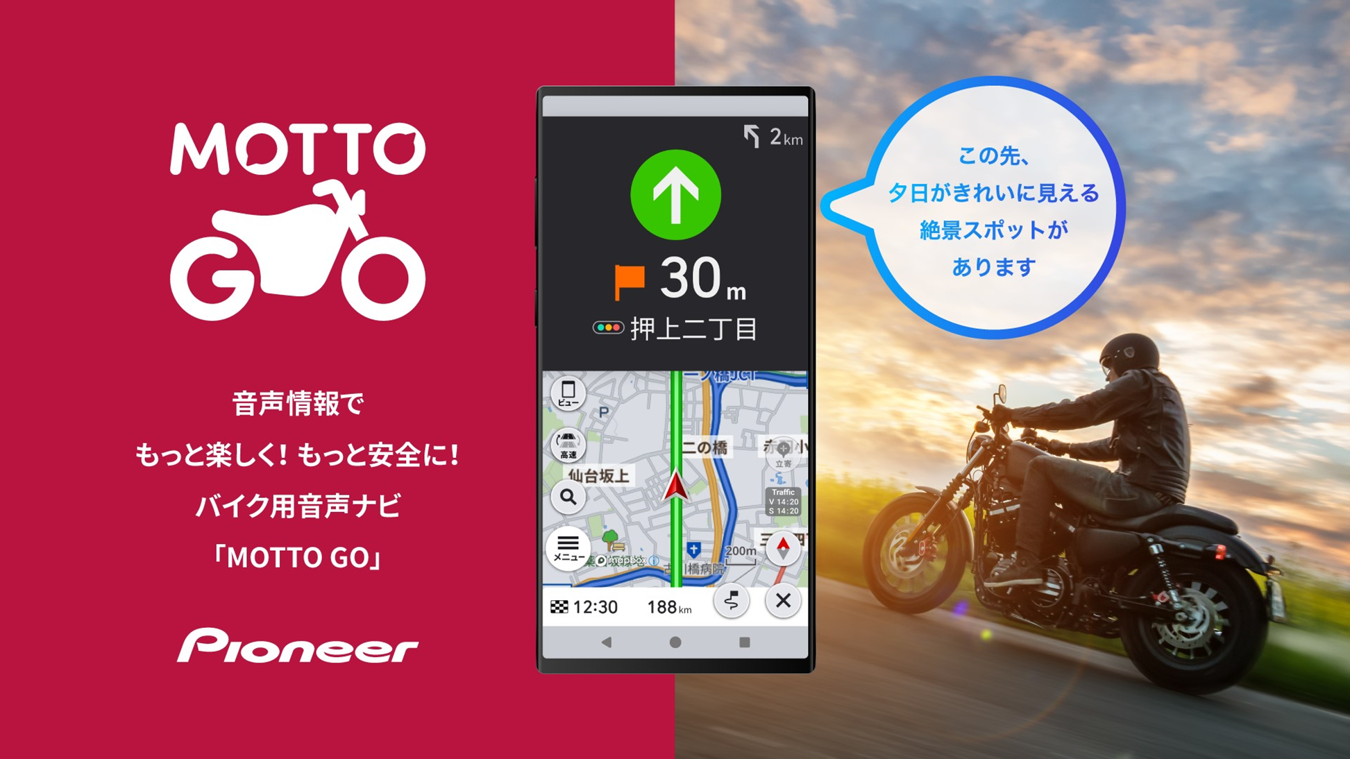 バイクナビ KAIHOU 5インチ バイク用