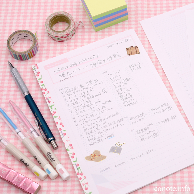 Excel・Wordで1泊2日の家族旅行の「旅のしおり」が簡単に作成＆A4印刷できる！かわ