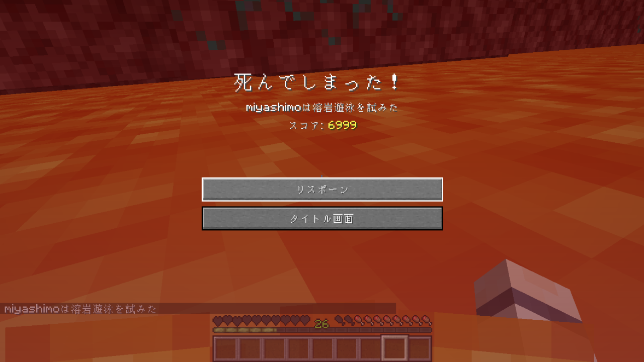 マイクラ統合版 ネザーを使って『安全に』長距離移動する方法