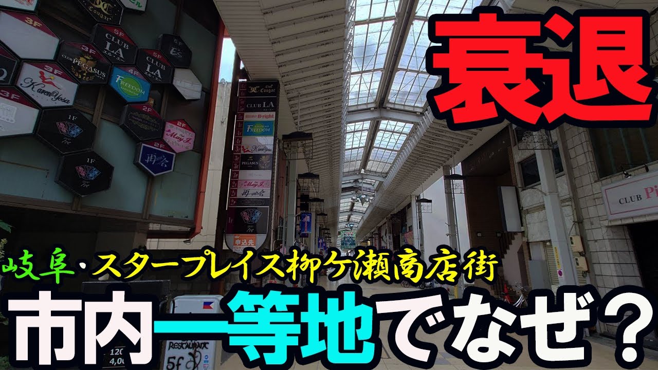 お金に換算できない価値を」 マルシェが拓く手作りとこだわりの街―岐阜・柳ヶ瀬商店街 –