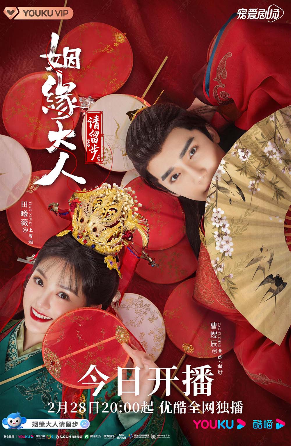 韓ドラ『Sライン』日本配信先は？注目のキャスト&見どころチェック!アラサーオンマ まっちゃんの韓ドラ没頭生活