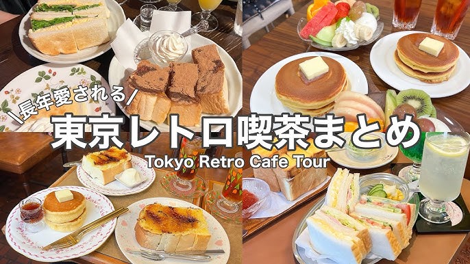 東京・亀戸 昭和レトロな喫茶店の雰囲気を楽しめるカフェ「東京郊外」で昭和の王道メニューを堪能してきましたMORE