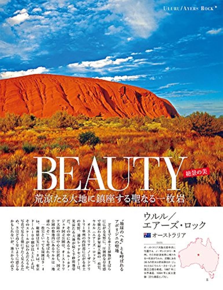 アジアンビューティーAI ワールドトリップ -