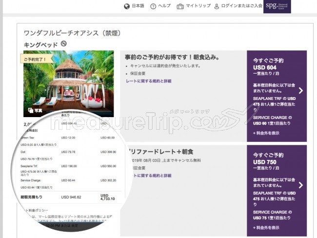 モルディブ旅行 ツアーと個人旅行・旅費が安いのはどっち？ - メジャートリップ お得な旅行情報