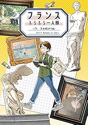 パリ短期アパルトマンで暮らすように滞在 パリシェモア で予約 — たびたびわがまま