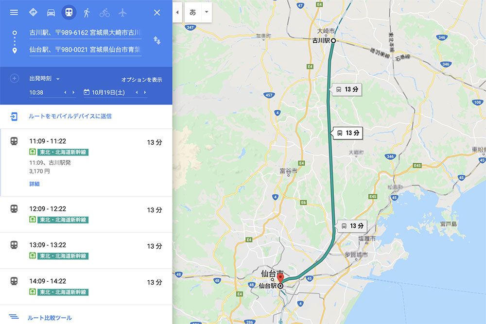 古川駅から仙台駅までの新幹線料金・時間・時刻表・チケット予約 - 駅探