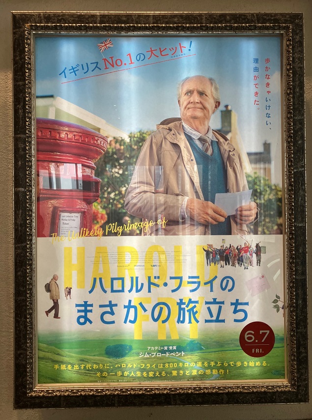 映画『ハロルド・フライのまさかの旅立ち』公式サイト2024.12.20 金DVD発売