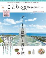 旅行雑誌の表紙テンプレートでおしゃれなトラベルマガジンカバーデザインを無料で作成！Canva