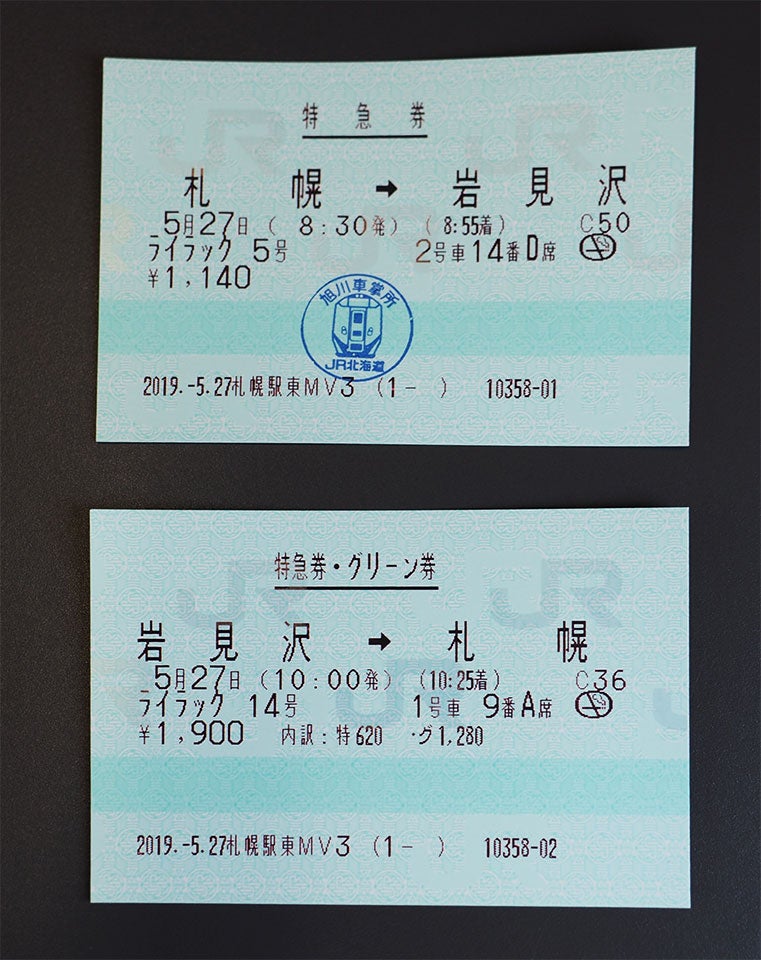 岩見沢駅 ＪＲ北海道- 日本の旅・鉄道見聞録