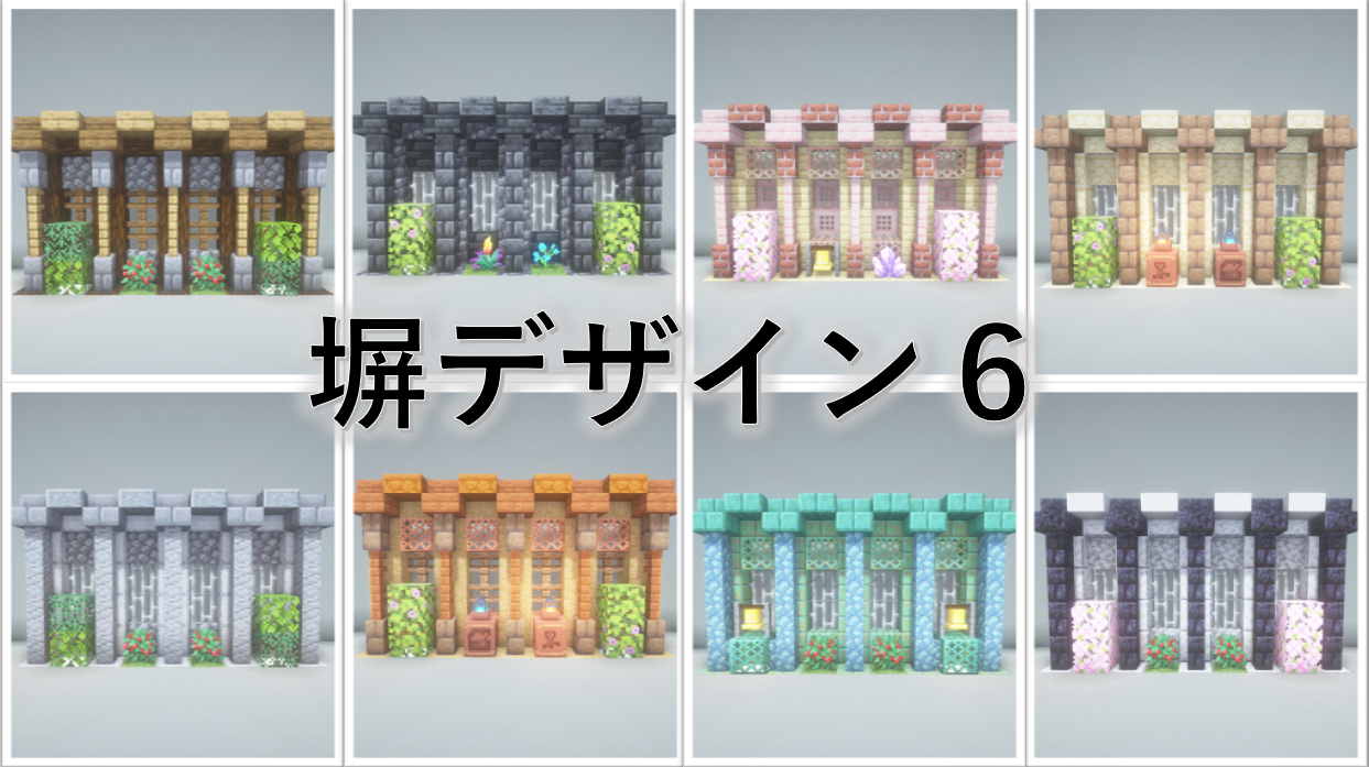 マイクラ建築 サンドール城 4