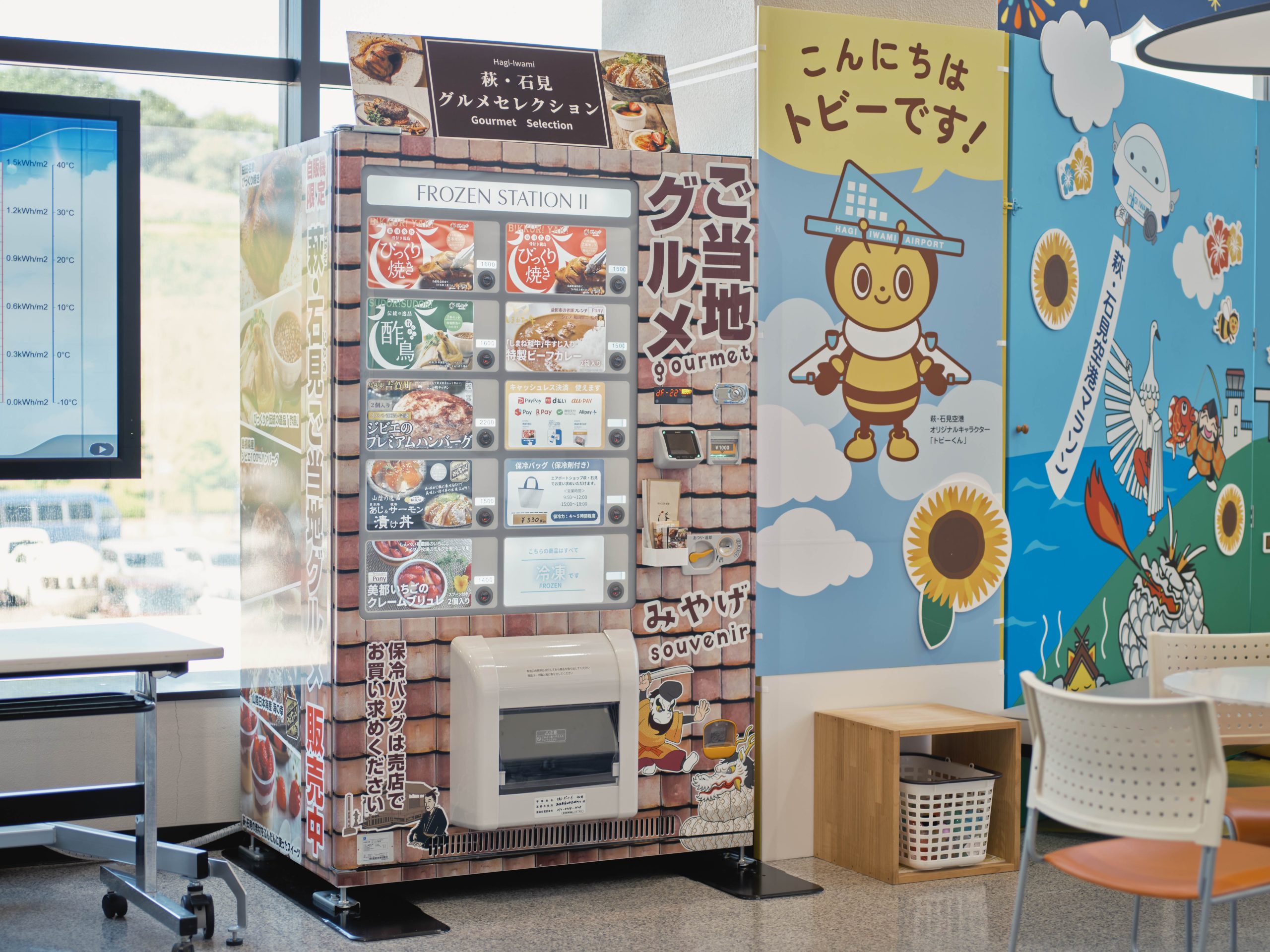 エアポートショップ萩・石見 クチコミ・アクセス・営業時間益田 フォートラベル