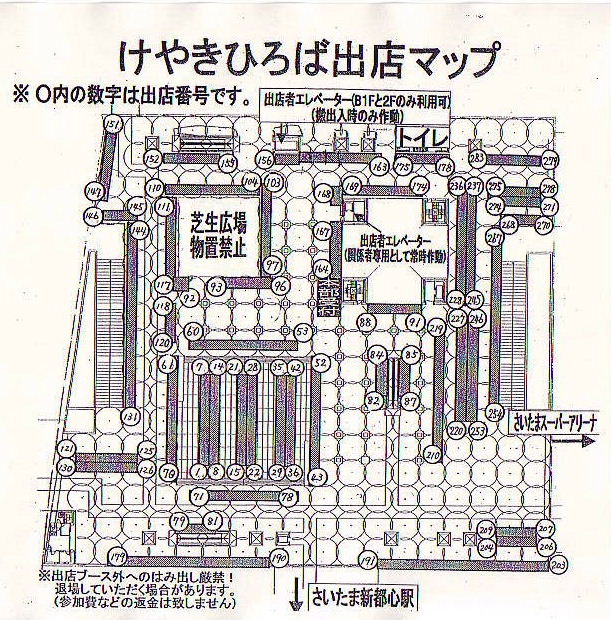 さいたまスーパーアリーナ・おすすめ予約駐車場特集！ ライブに安い・満車回避の穴場はここ！駐車場の神様