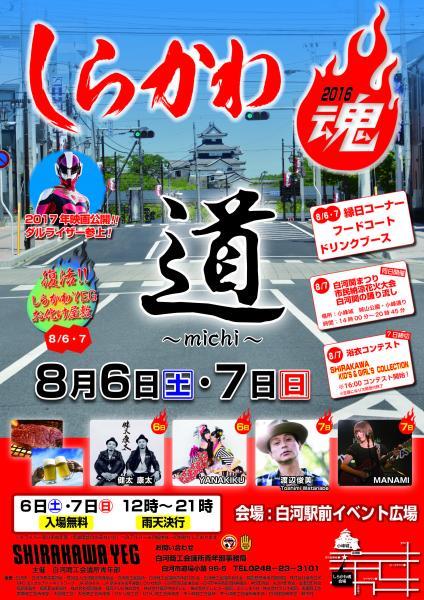 かどや第二 本店 クチコミ・アクセス・営業時間白河 フォートラベル