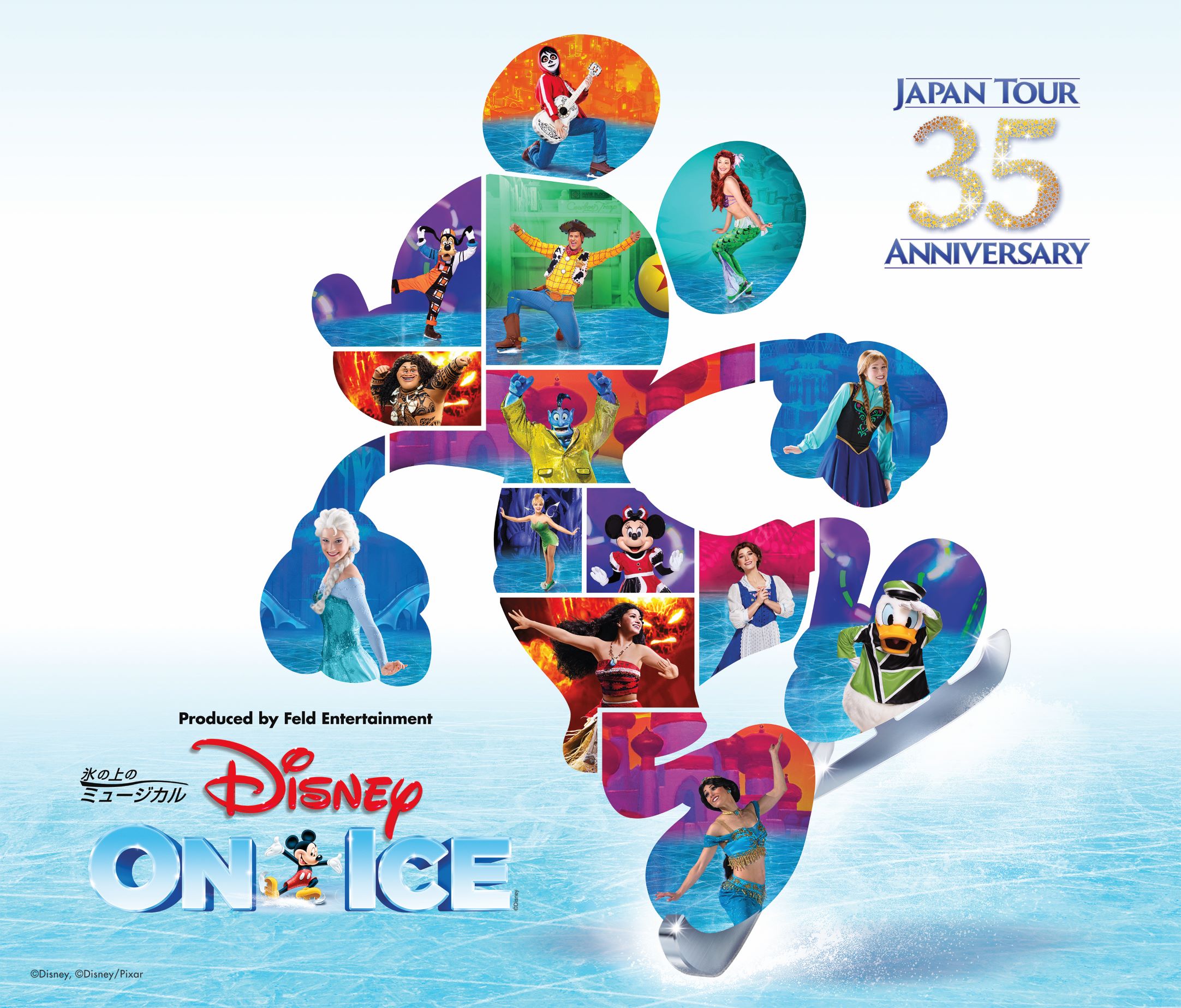 ディズニーオンアイス名古屋座席の見え方は？ガイシのおすすめ席も紹介デイズニーにLOCK ON