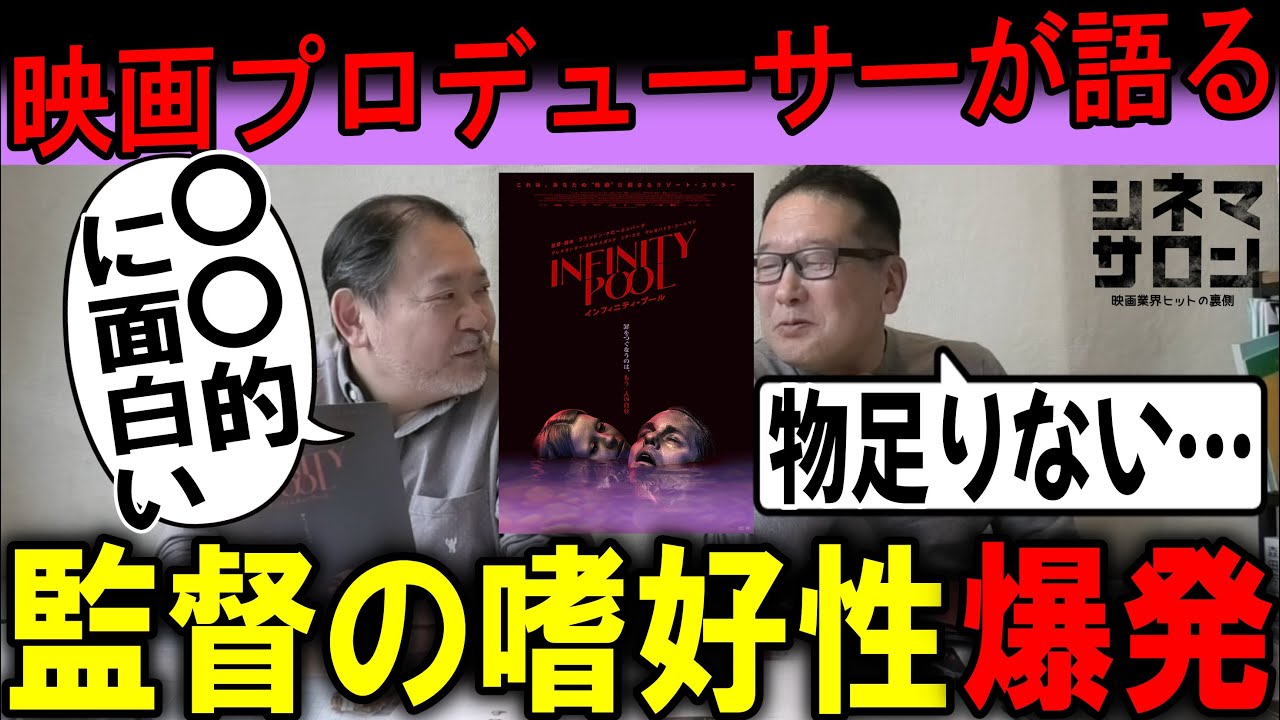 インフィニティ・プール』本編映像公開 島に隠された”おぞましいルール”が明らかにReal Soundリアルサウンド 映画部